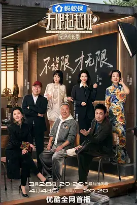 综艺：舞林争霸