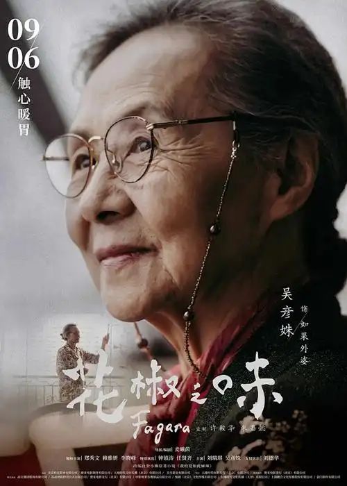 动漫：斗破苍穹