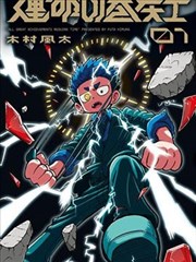 短剧：我的邻居是神仙